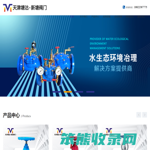 天津塘沽新塘阀门有限公司