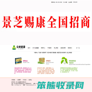 尖峰健康