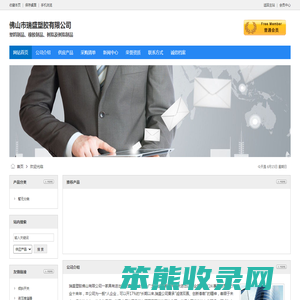 佛山市瑞盛塑胶有限公司