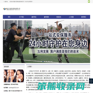重庆保安「国有单位」综合安保服务