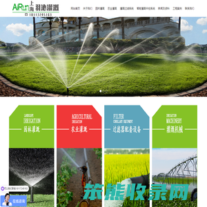 上海羽沁园林设备有限公司
