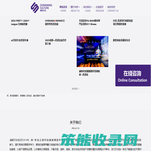 誠銘文化傳播有限公司