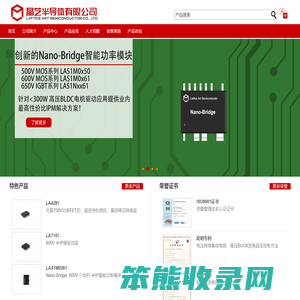 晶艺半导体有限公司