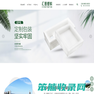 EPE珍珠棉定位包装