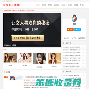 江寒必恋术在线阅读