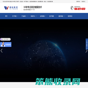 离子溅射仪