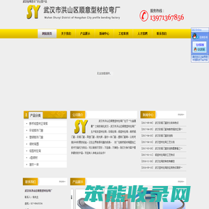 武汉市洪山区顺意型材拉弯厂
