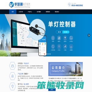 太阳能路灯控制器