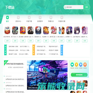 2025手游下载大全