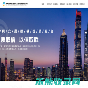 贵州鑫腾安晟建筑工程有限责任公司【官网】