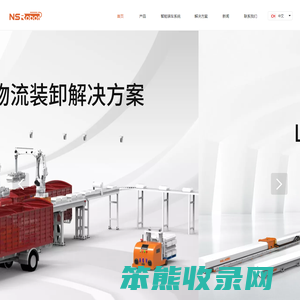 NSR淄博纽氏达特机器人系统技术有限公司