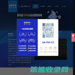 福州亚马逊代运营,亚马逊代运营,跨境电商代运营,亚马逊代运营收费标准,亚马逊电商运营外包,Amazon代运营,亚马逊品牌出海,海外电商店铺托管,海比电商