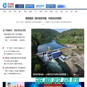 台海网