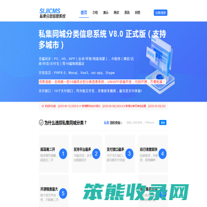 私集分类信息系统,本地同城生活系统,php分类信息系统,uniapp多端分类信息系统