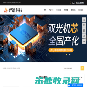武汉智谱科技有限公司官网