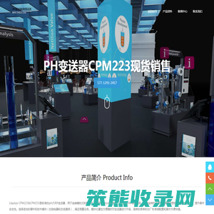 PH变送器CPM223