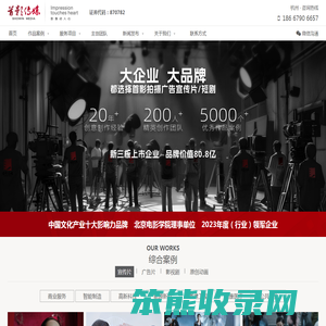 杭州宣传片拍摄公司