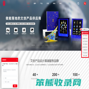 文创产品,文创设计,文创公司,校园文创,企业礼品定制,博物馆文创产品,文创产品定制厂家