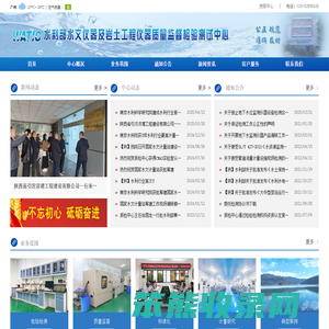 水利部水文仪器及岩土工程仪器质量监督检验测试中心
