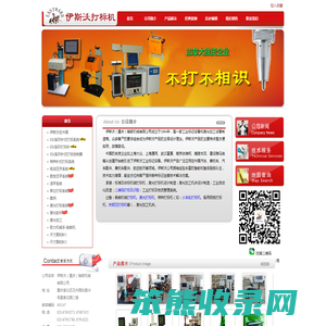伊斯沃(重庆)精密机械有限公司