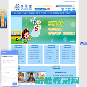 快学堂