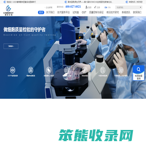 武汉珈创生物技术股份有限公司