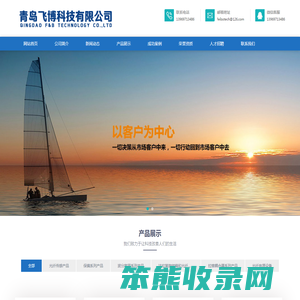 青岛飞博科技有限公司