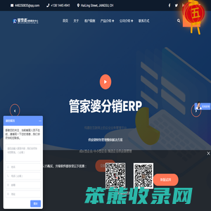 泰州管家婆销售服务中心