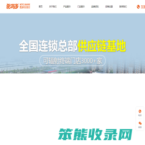 栗满多