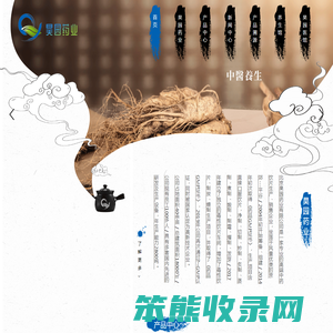 北京昊园药业有限公司