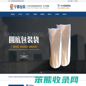 青岛宇都包装有限公司