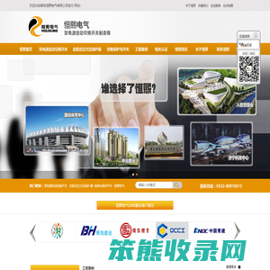 青岛恒熙电气有限公司,恒熙电气,双电源自动切换开关,山东青岛低压电器,控制保护与开关,自复式过欠压保护器