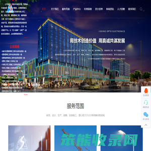 商华建设
