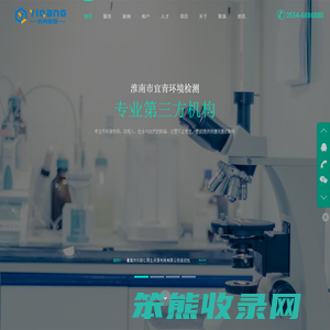 宜青环境
