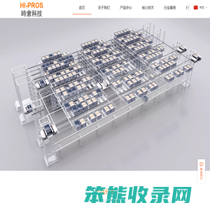 时仓科技
