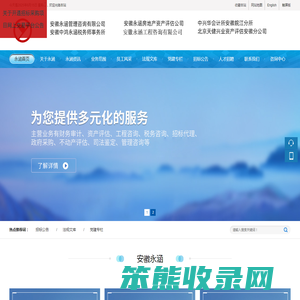 安徽永涵管理咨询有限公司