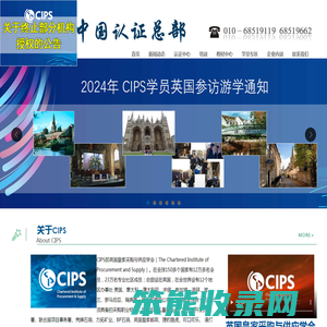 北京中交协物流人力资源培训中心