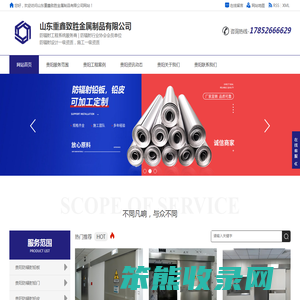 贵阳铅板,贵阳铅门,贵阳防辐射铅皮,贵阳防辐射铅板