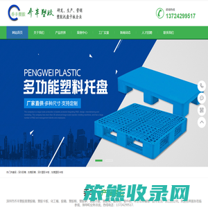东莞卡板厂家,深圳胶箱,深圳卡板厂家,深圳塑胶卡板厂家,深圳塑料托盘厂家,深圳胶框,深圳市宝安区松岗乔丰塑胶经营部