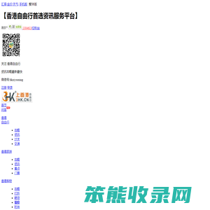 香港自由行