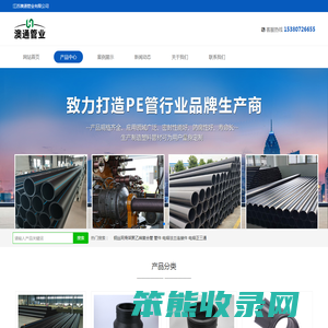 江苏澳通管业有限公司