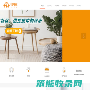 彼寓公寓