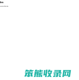 防水套管