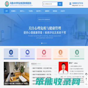 乌鲁木齐失眠症医院哪里好/哪家好/哪里治疗失眠症