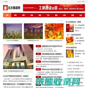 北方报道网