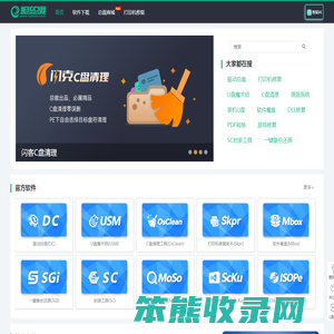驱动总裁官网