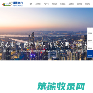 江苏镇德电力设备有限公司
