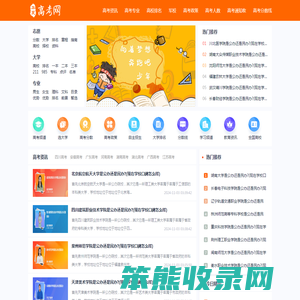 华夏高考网