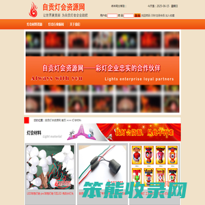 彩灯材料,灯会材料,花灯材料,设计图