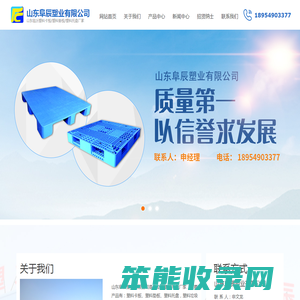 塑料托盘厂家
